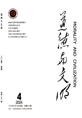 道德与文明封面
